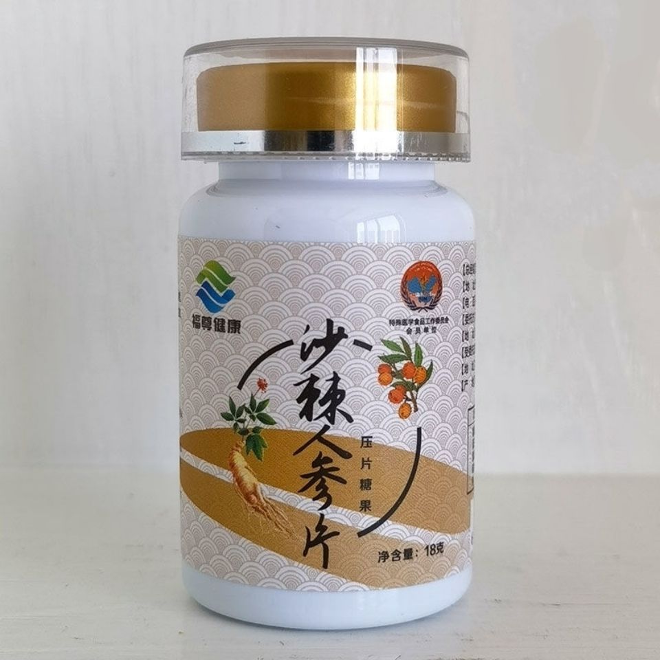 沙棘虫草片 沙棘蛹虫草压片 沙棘片一瓶【图片 价格 品牌 报价】-京东