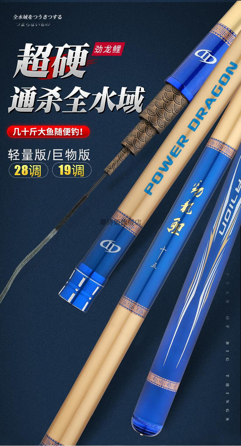 2022新升级金泉鱼竿旗舰品牌劲龙鲤金泉斗圣大物竿暴力青鱼竿巨物鲟