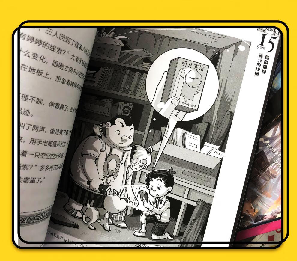 迷境秘境冒险探险系列书墨多多的正版全册查理九九世季漫下拉有阳光版