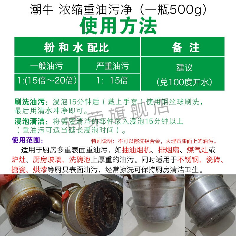 潮牛浓缩重油污净家用油污粉 泡泡厨房油烟机清洗剂重油去污神器油
