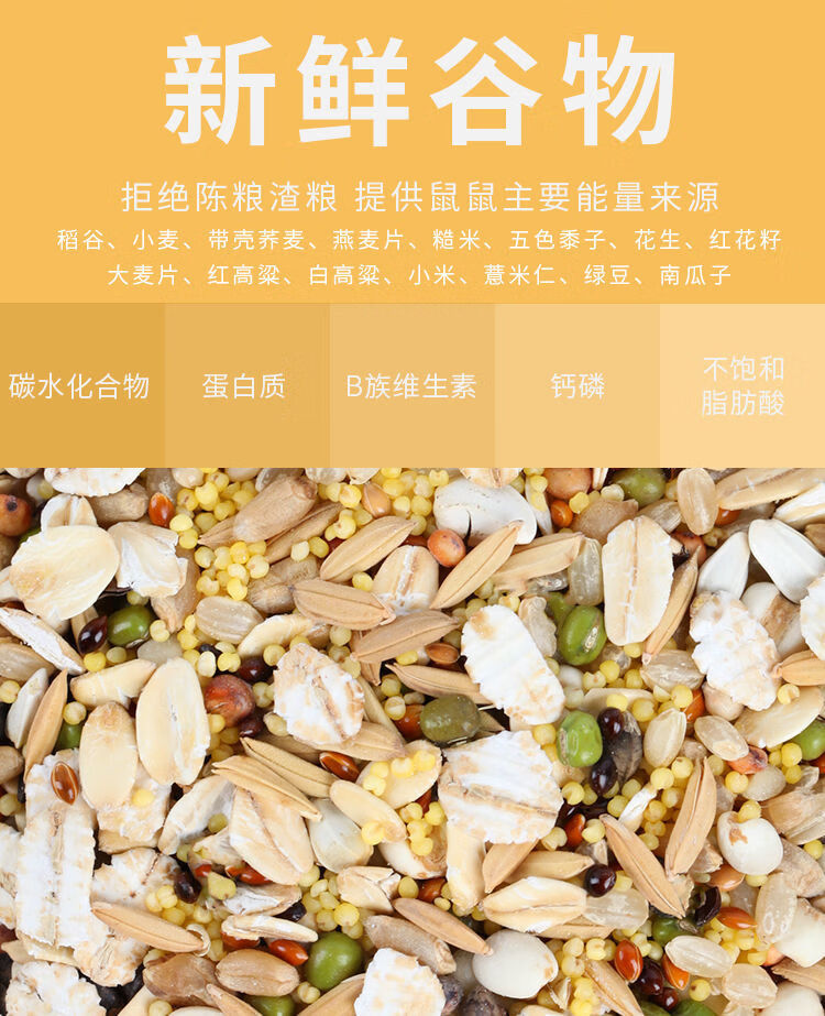 仓鼠粮食营养主粮金丝熊食物冻干自配饲料套餐齐全零食用品五谷粮果蔬