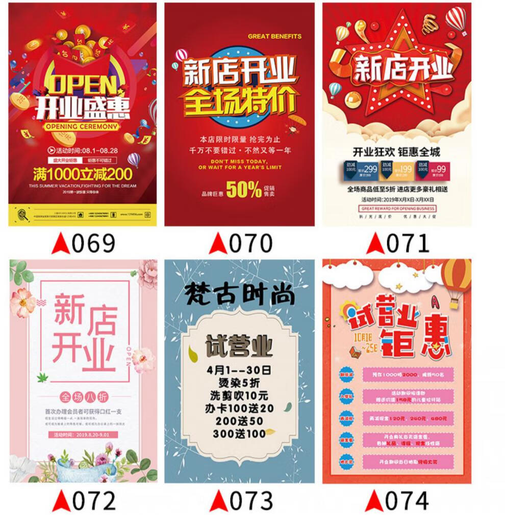 门面开业海报服装店试营业促销贴纸新店盛大开业门口广告宣传活动海报