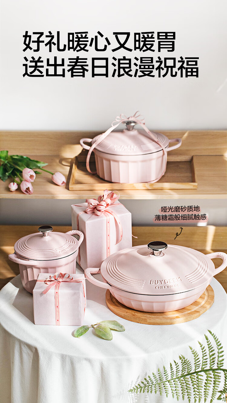 北鼎珐琅锅双耳猪猪粉铸铁焖炖锅焖煮焖焗煲汤多功能炒锅16cm猪猪粉焖