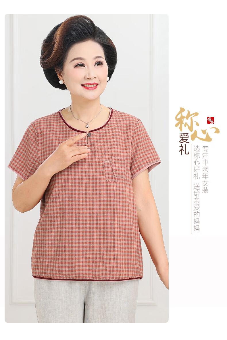 欧澜中老年女装妈妈夏装短袖t恤老太太上衣奶奶圆领格子小衫夏天衣服