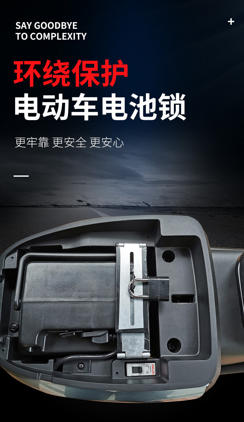 电动车电瓶锁防盗锁坐垫座位下防撬新神器铁板摩托电瓶车电池锁板黑色