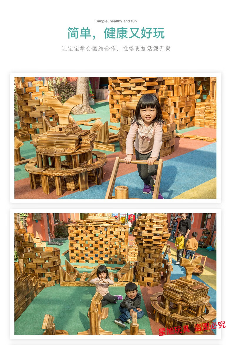 商店幼儿园大型大型实木户外碳烧碳化积木大块防腐建构区搭建玩具生日