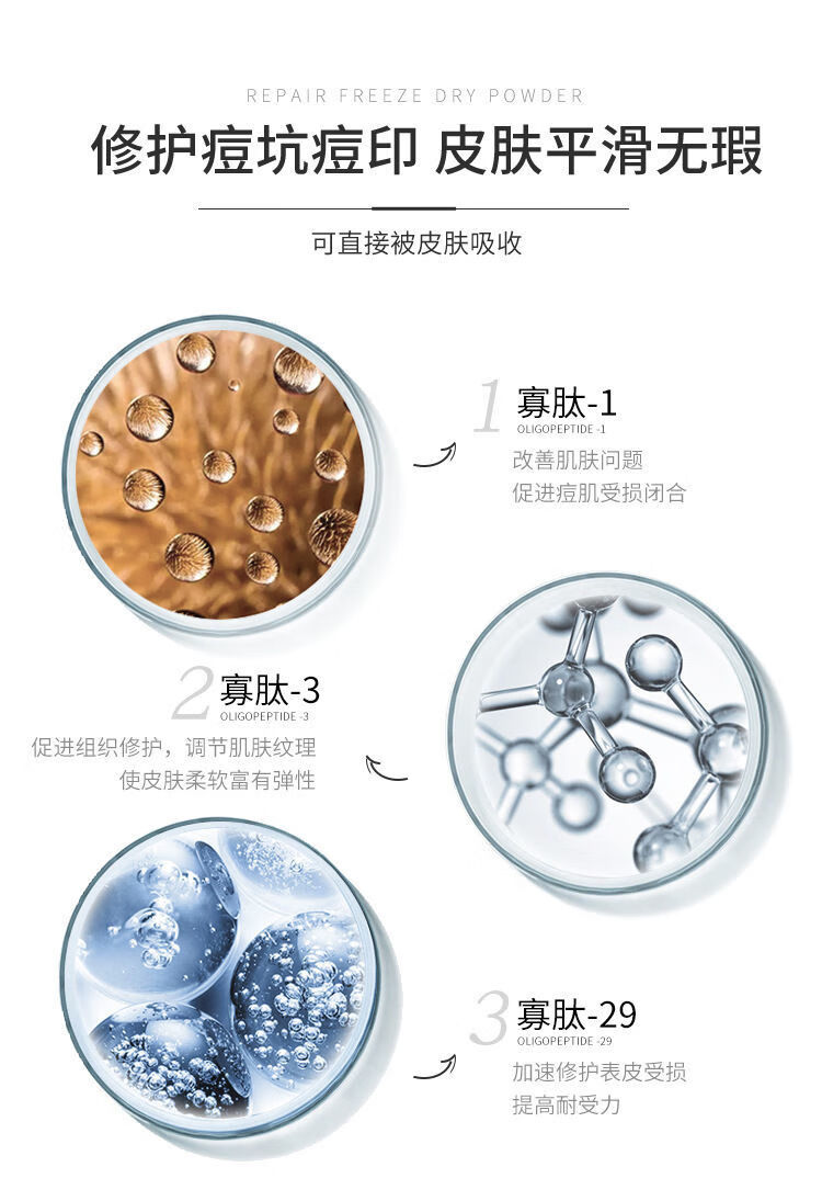 左旋c精华片 左旋vc寡肽冻干片 细嫩肌肤屏障修复去i皱祛i细纹 寡肽-1