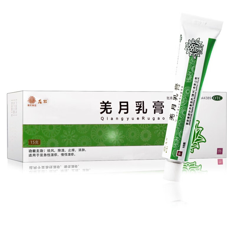 健民 羌月乳膏 15g/支 祛风除湿止痒消肿湿疹 五盒装
