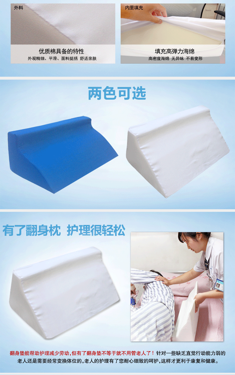加强海绵卧床老人病人三角垫护理三角枕家用翻身枕侧身靠背 蓝色 50cm