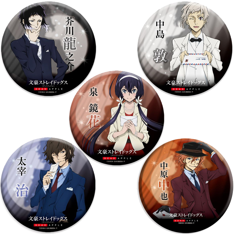 文豪野犬太宰治中岛敦国木田独步江户川乱步中原中也周边徽章 款七全