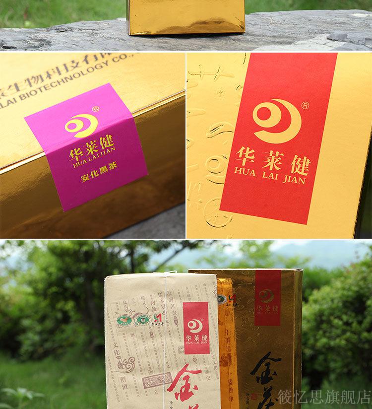 安化华莱健黑茶手筑茯砖茶礼盒金茯1kg金茯1公斤金茯