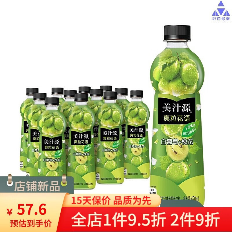 maid 果粒橙 橙汁 果汁饮料 450ml*12瓶 整箱装公司出品 红葡萄汁420