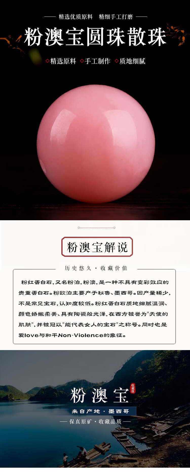 潮世代保真粉澳宝散珠圆珠欧泊蛋白石单珠隔珠多宝佛珠手串星月菩提