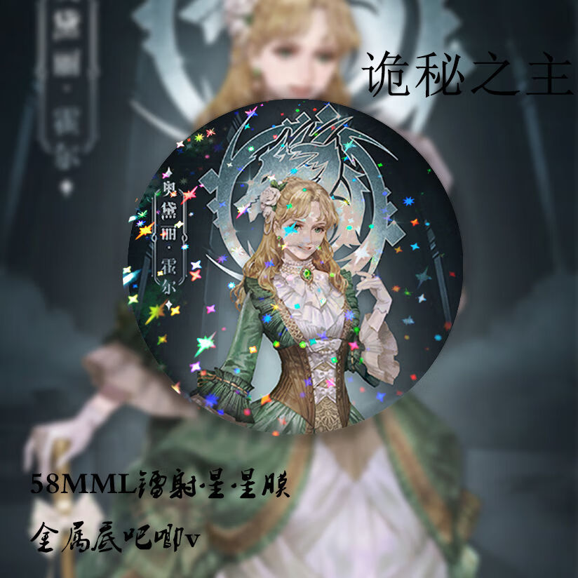 诡秘之主吧唧徽章克莱恩莫雷蒂徽章小说周边吧唧镭射星星栩傲致 诡秘