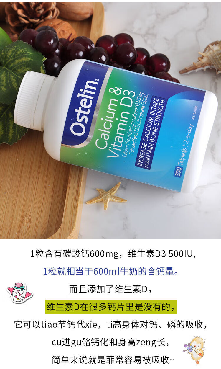 澳洲ostelin成人钙片 维生素d奥斯特林恐龙钙中老年 300粒【图片 价格