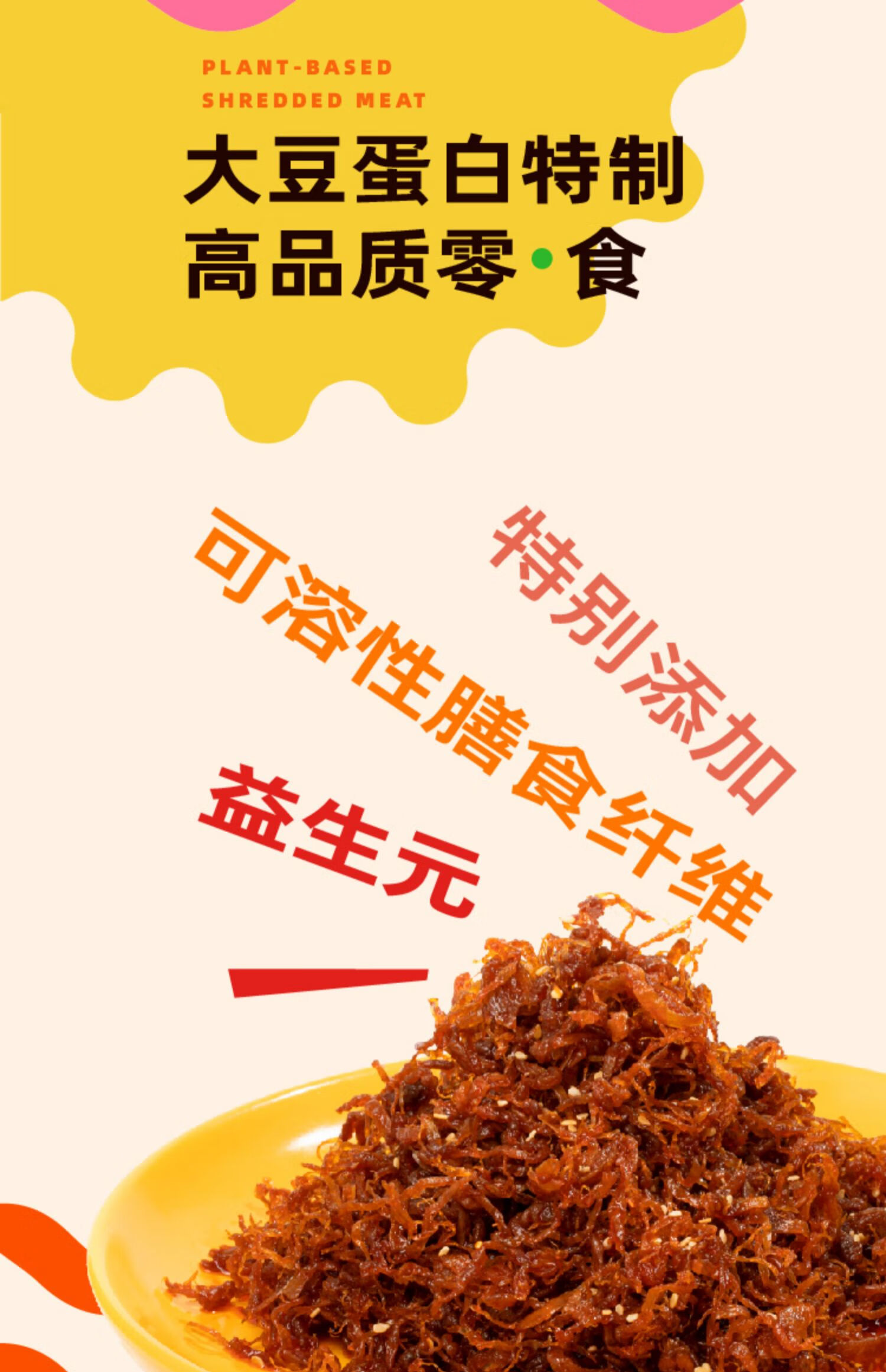 星期零植物肉丝人造肉高蛋白植物肉即食素食素牛肉丝3包 还行辣*3袋