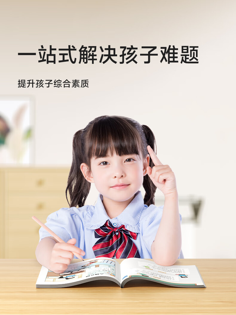 《儿童漫画心理学》全套4册