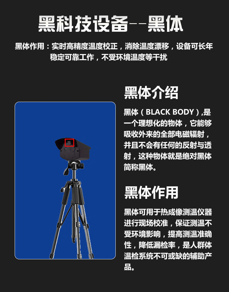 热成像仪穿墙红外热成像自动测温仪人脸识别摄像头户外通过式多人检测