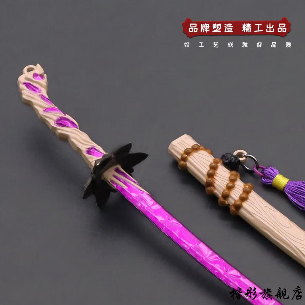 永劫无间游戏小 太数珠丸金属模型狼主周边摆件 关注店铺 优先发货 22