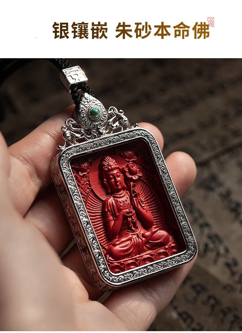 入古s925朱砂原矿吊坠本命佛 西藏情侣饰品大日如来佛牌项链配挂绳