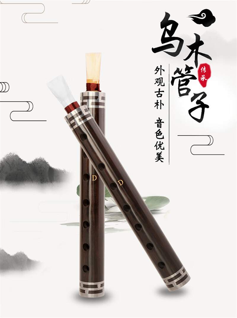 管子乐器催泪管乌木管子 d调c调降b调大g调大f调a调筚篥管子定制款 d