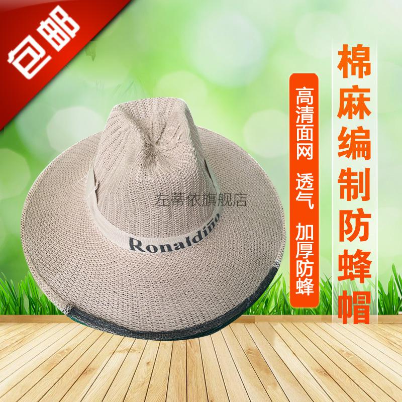 帽防蜂衣牛仔蜂帽养蜂工具蜂帽防火面罩中蜂防蜂服蜜蜂帽【图片 价格