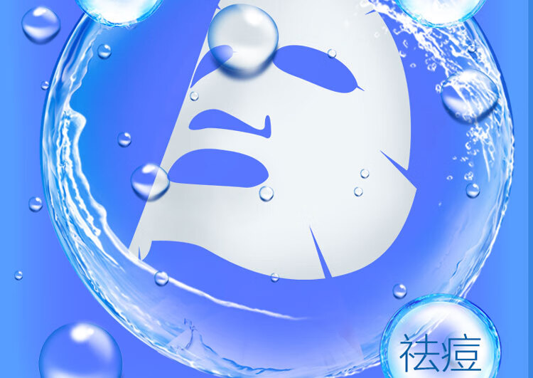 好脸面清痘水晶面膜男女补水保湿润肤细致毛孔4片