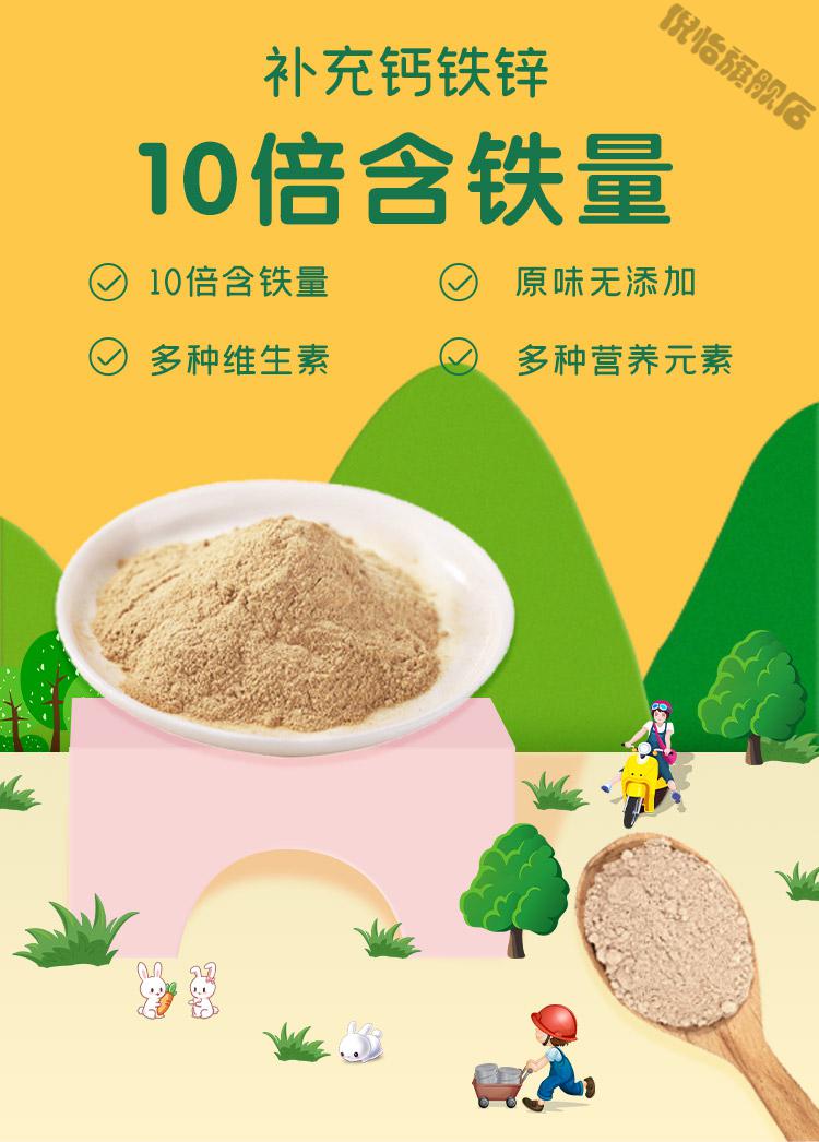 添加搭配宝宝纯鲜猪肝粉40g含铁儿童拌饭调料 猪肝味【图片 价格 品牌