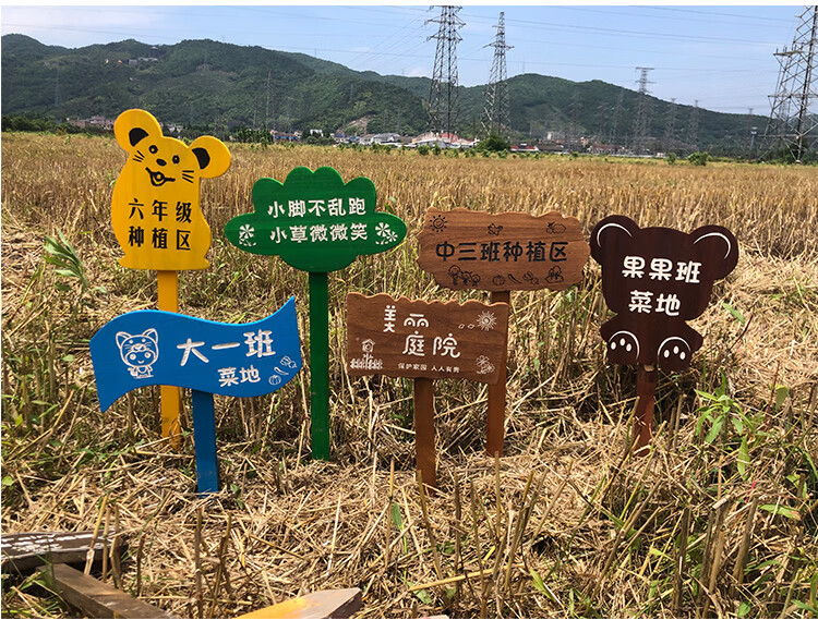做户外草坪立式绿色广告牌学校幼儿园菜园花园小区公园种植标识提木牌