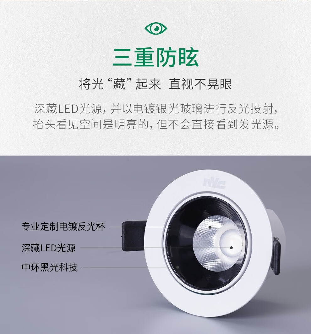 雷士照明 防眩射灯led嵌入式天花灯 黑杯牛眼灯 服装店光耀过道灯家用