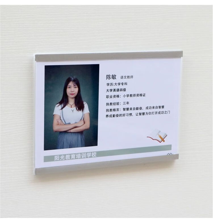 素树家居 亚克力相框磁性教师形象墙a4纸老师简介框员工照片展示师资