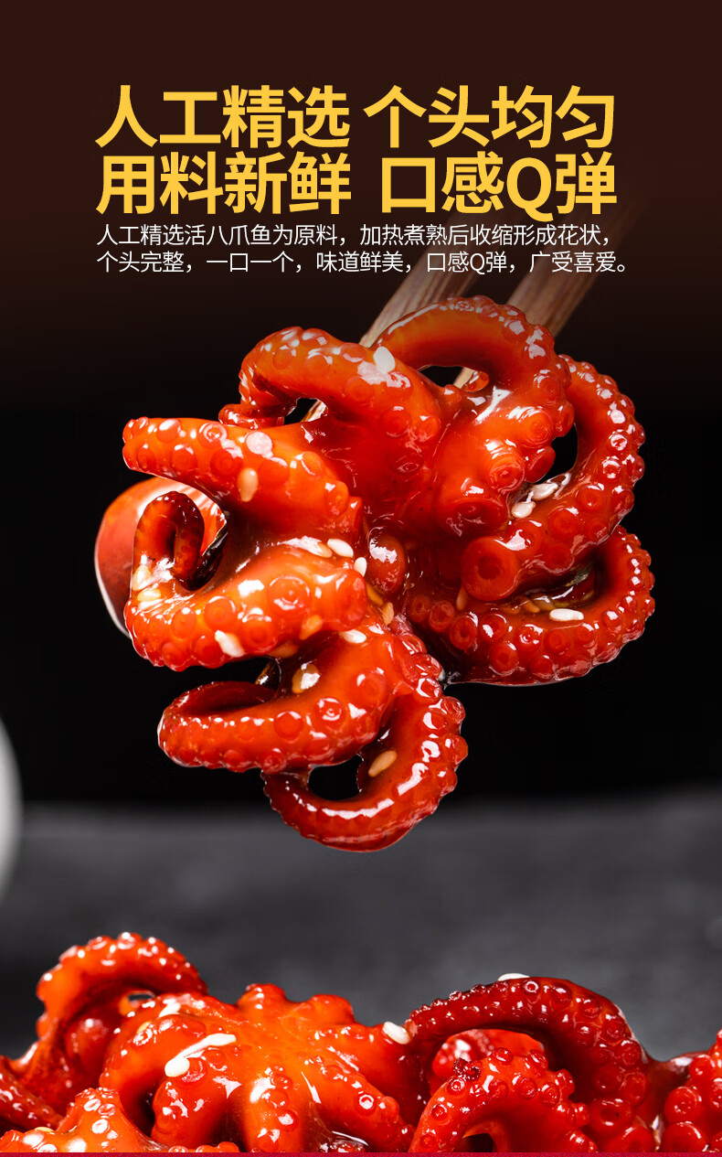 阿杏屋八爪鱼熟食即食芝麻味付章鱼寿司料理海鲜日式章鱼小吃200g
