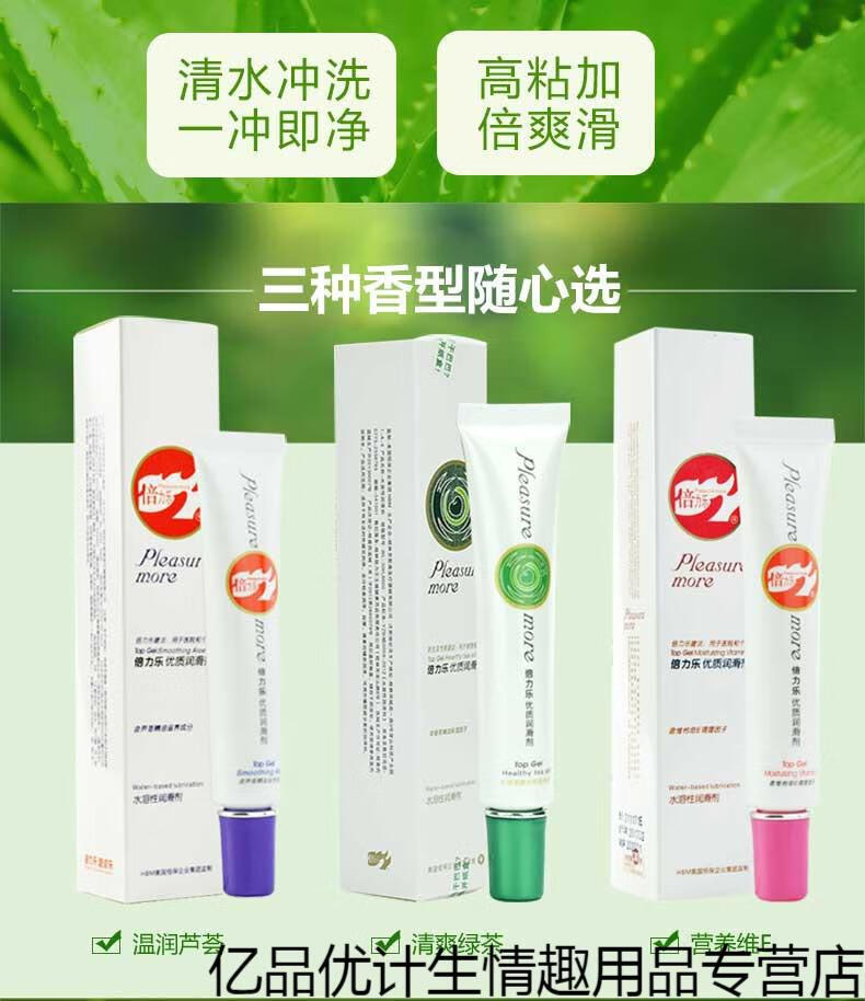 倍力乐润滑剂水溶性夫妻房事男女润滑剂情趣私处快感成人芦荟易清洗