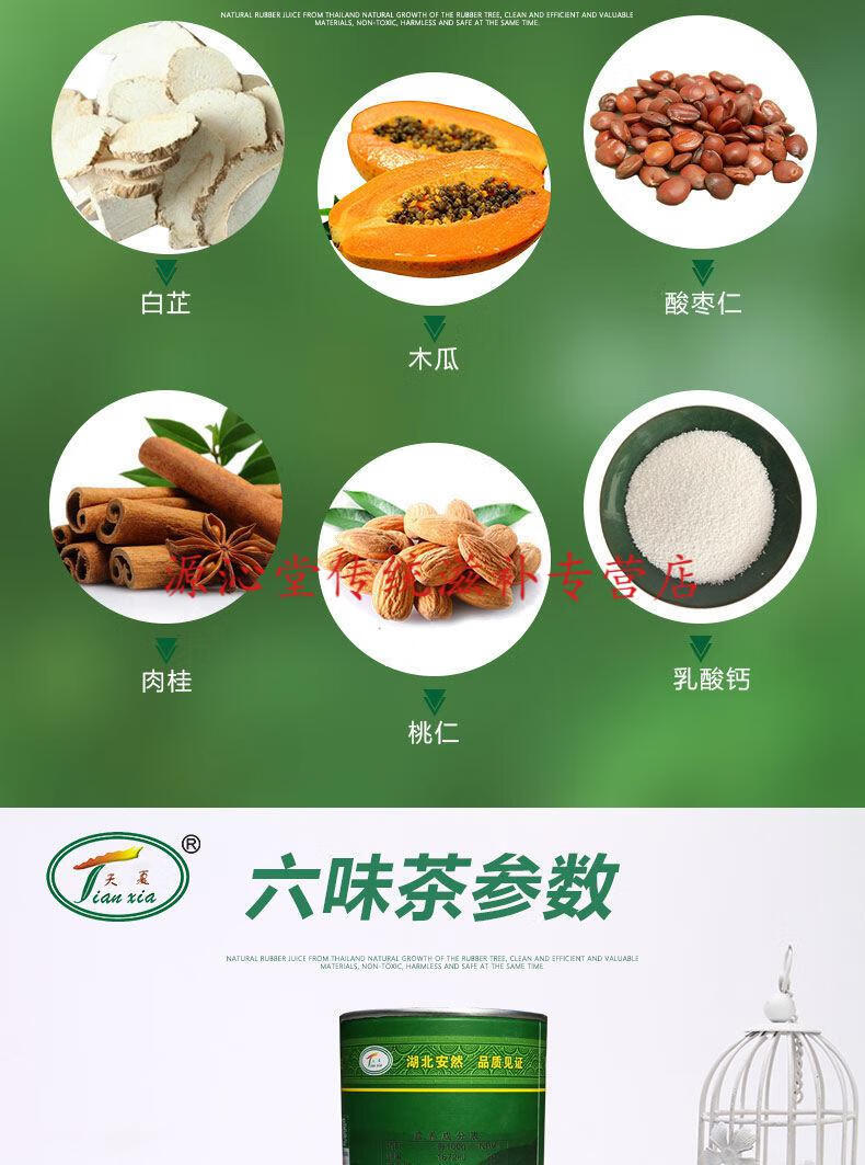 华佗拾遗【买5送1】六味壮骨速溶茶非柏林六味茶中老年壮骨养生茶 75g