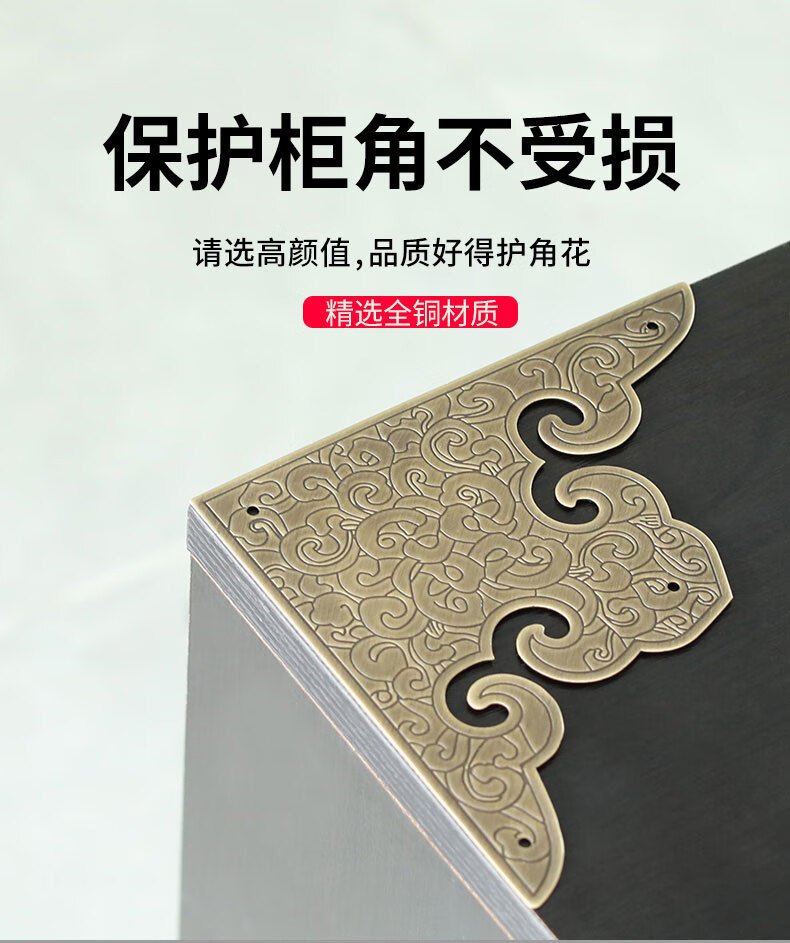 定制适配中式仿古全铜角花柜门包角家具角片樟木箱柜子护角角码桌角铜