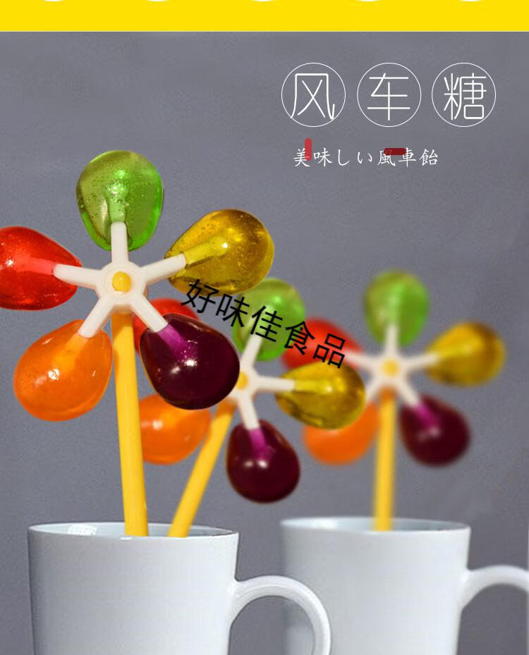 福妞快乐风车棒棒糖七彩可旋转水果味硬糖整箱批儿童玩具零食糖果风车