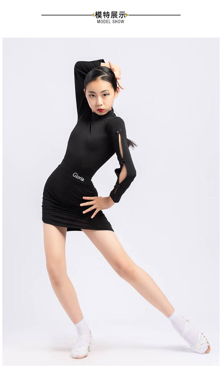 歌瑞亚拉丁舞服女童秋高腰包臀裙儿童拉丁舞练功表演半裙2120黑色xxxs