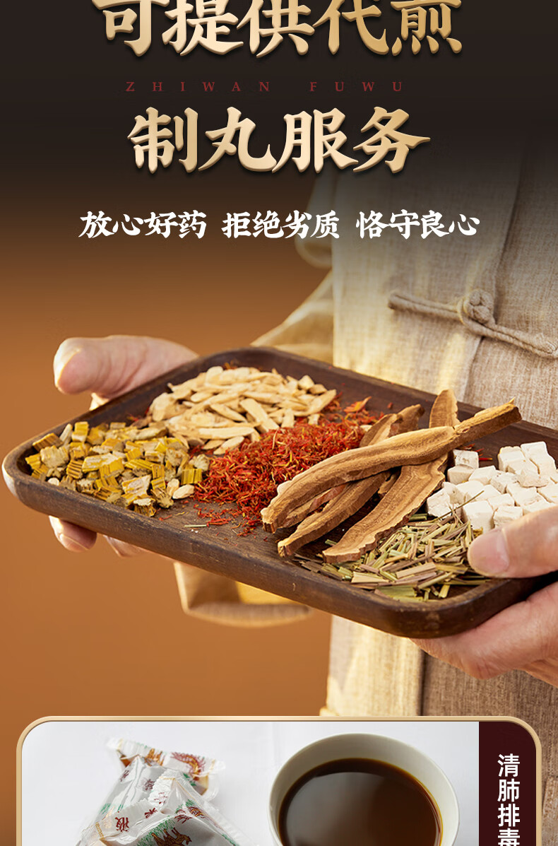 清肺排毒汤 清肺润肺护肺止咳清肺排毒汤排毒清肺汤 预防流行性通用