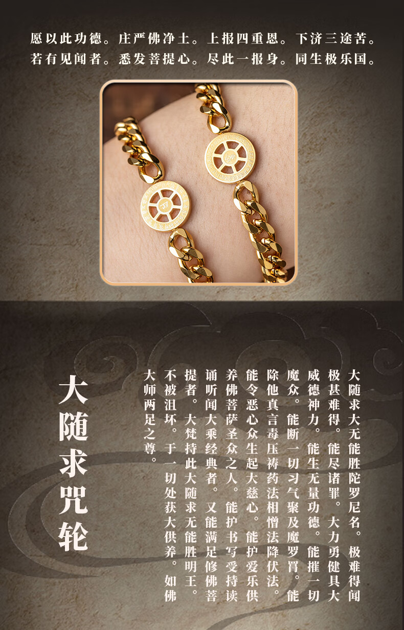 楞严咒手链女护身符大随求咒轮钛钢随身佩戴手镯礼物手饰品楞严咒大随