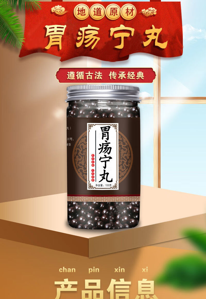 陈李济胃疡宁 散胃肠宁丸北京同仁/堂原材料 买2 1瓶【图片 价格 品牌