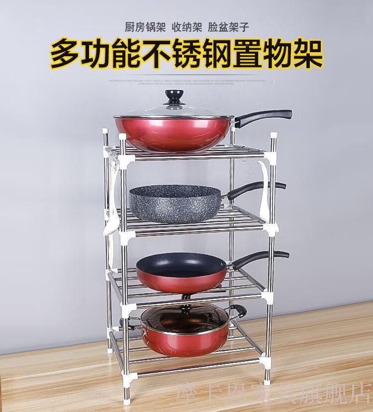 加厚不锈钢脸盆架 厨房置物架 多层厨房锅架收纳架 (一层加高)加厚三层