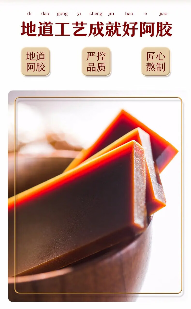 【送礼佳品】仁和 阿胶块 搭阿胶糕女人滋补品礼盒礼品补血东阿特产纯