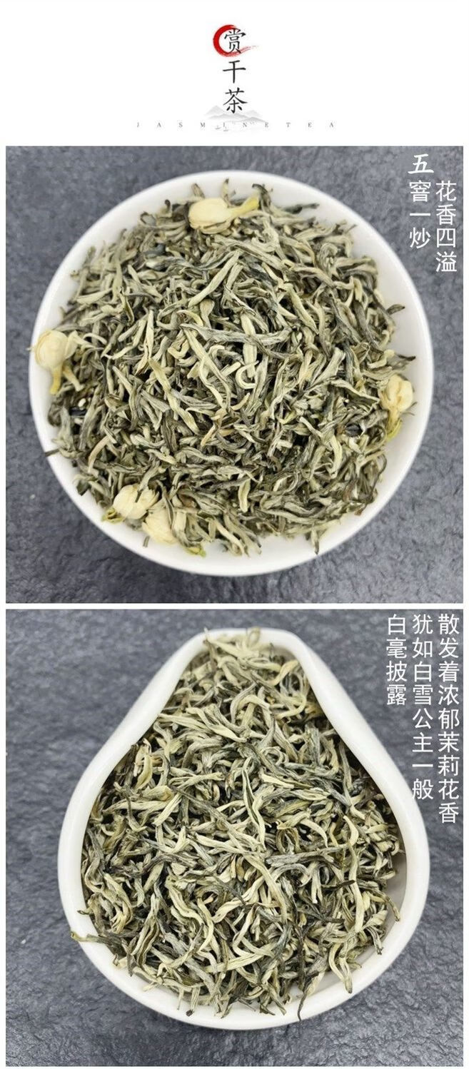 新茶茉莉花茶茉莉小金针浓香特级型花茶叶横县白雪芽罐装白雪芽400g礼