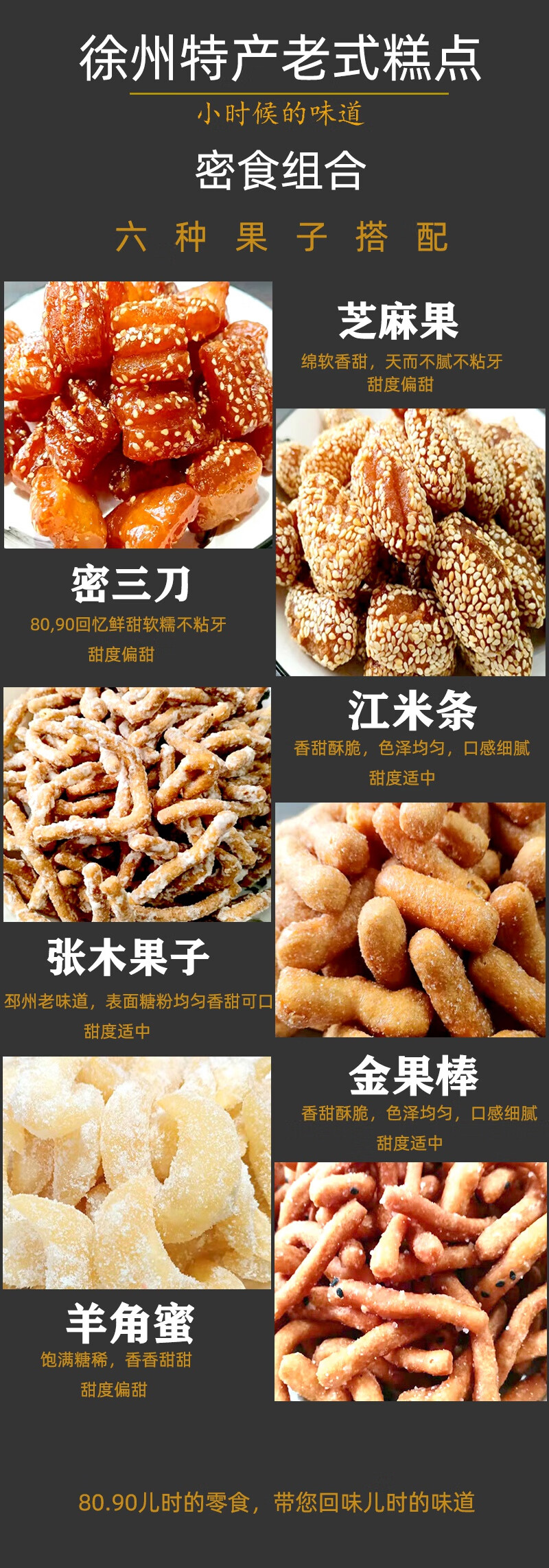 徐州特产张木果子徐州特产蜜三刀邳州三刀子老式传统糕点张木果子手工