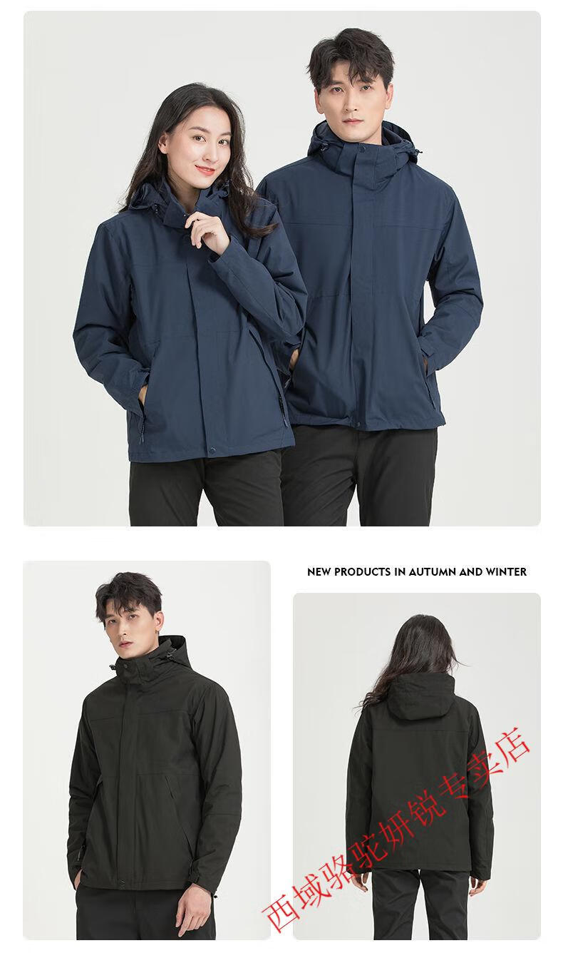 西域骆驼冲锋衣男秋冬季户外登山徒步百搭情侣三合一秋冬款防风防水