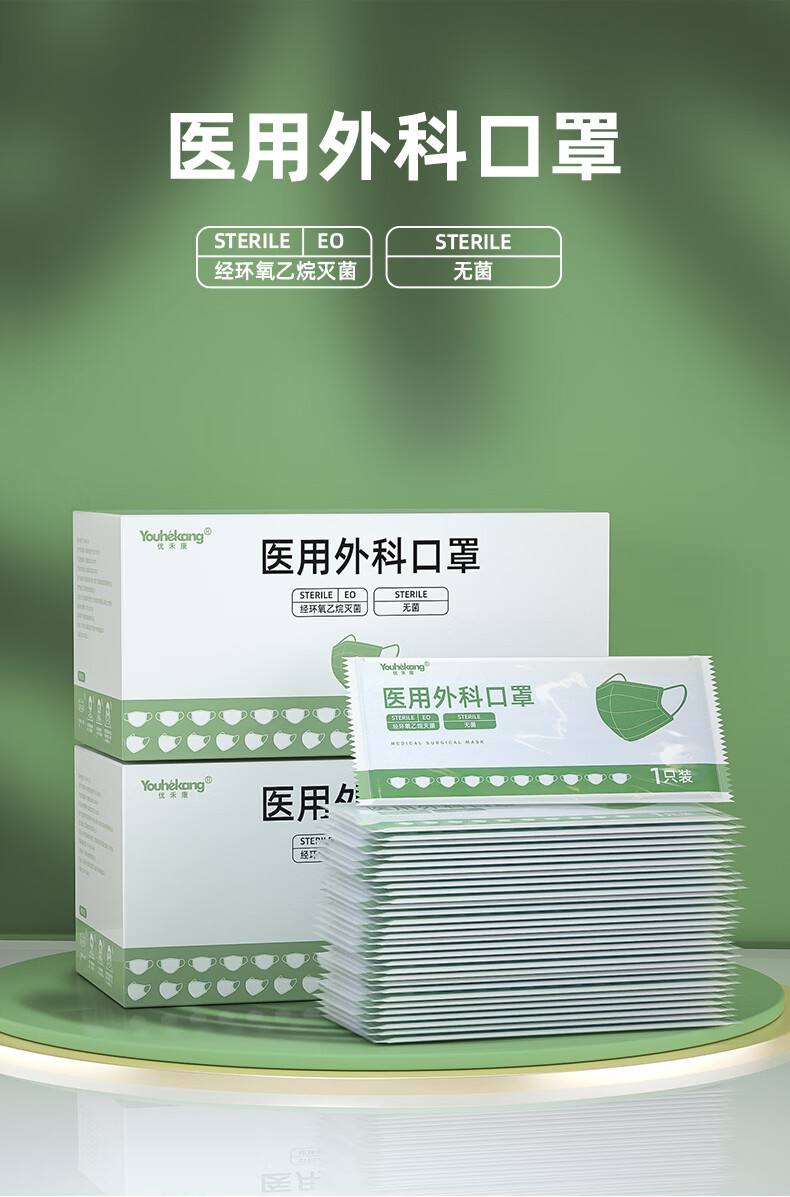 口罩外科口罩独立包装口罩一次性挂耳式无菌防飞沫 医用外科口罩50只