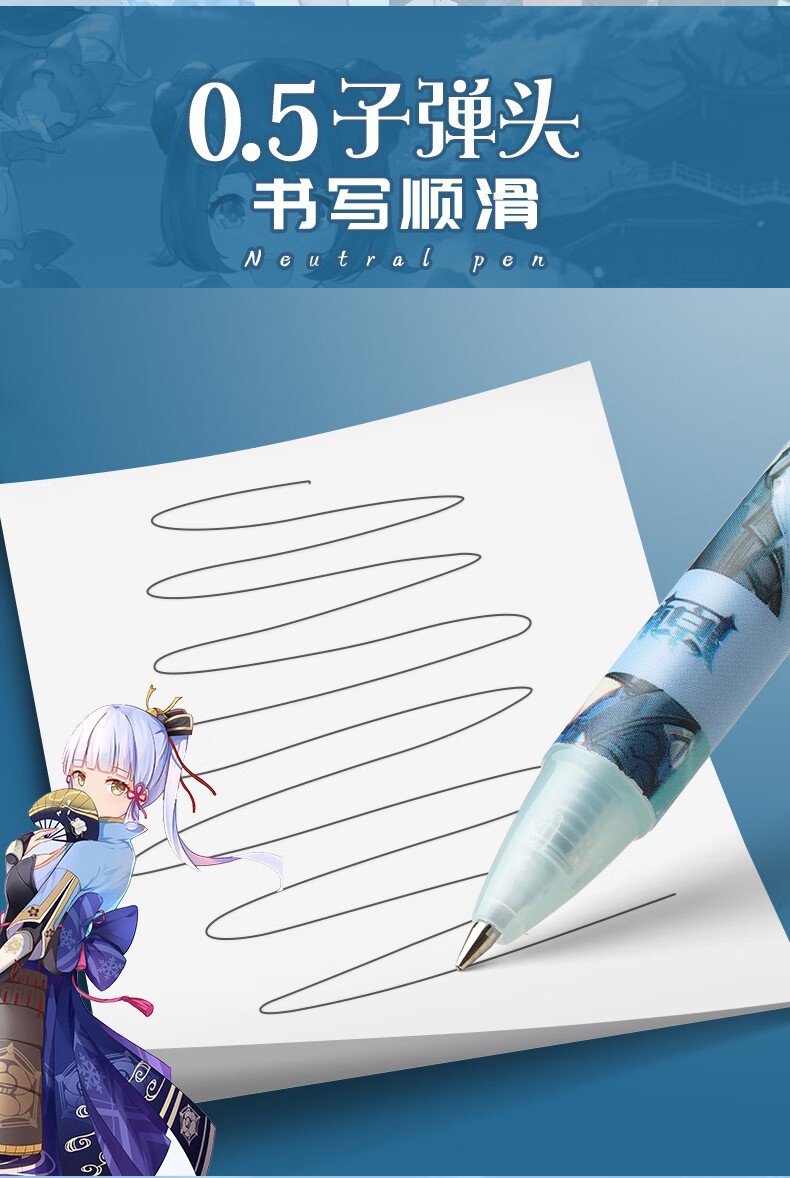 原神限定笔全套 原神笔按动中性笔圆珠笔黑色笔高颜值学生动漫联名笔