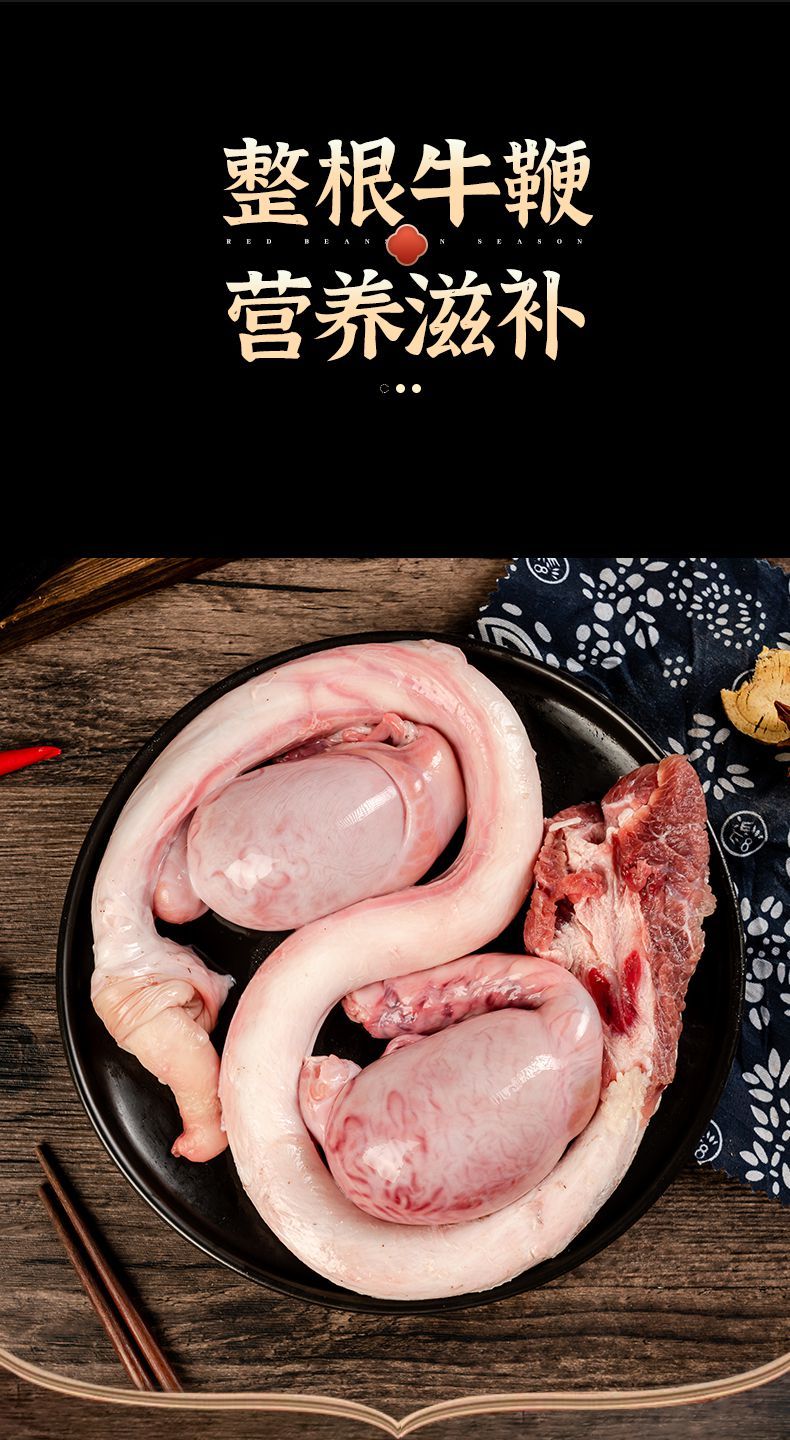 简装品种:牦牛净重:250-500g饲养方式:谷饲国产/进口:国产部位:牛鞭