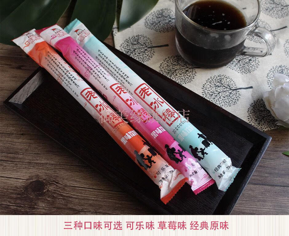 老冰棒78ml碎冰冰棍果味棒棒冰果冻碎碎冰儿童休闲零食整箱可乐味20支