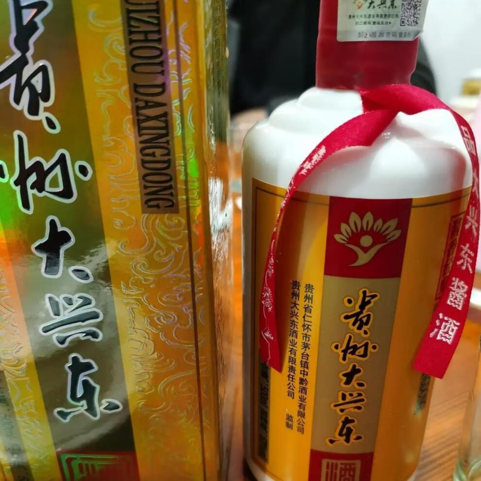 贵州大兴东酱香酒 500ml*12f6瓶 (经典酱香)贵州大兴东酒 六瓶整箱